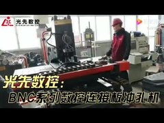 プレート・ドリリング・マシン オリジナル